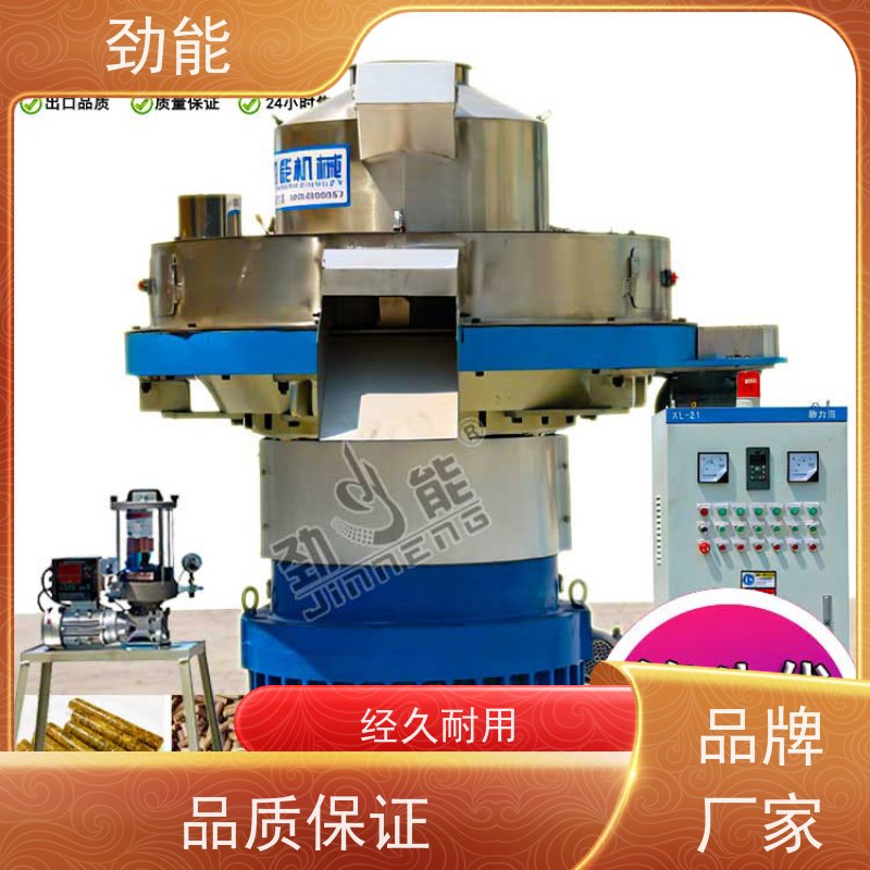 劲能 麸皮燃料颗粒生产线 连续不间断生产 日产量高
