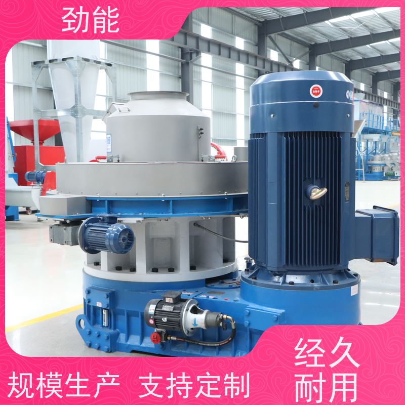 劲能850型颗粒机胶合板下脚料制粒机使用寿命长材质规格齐全