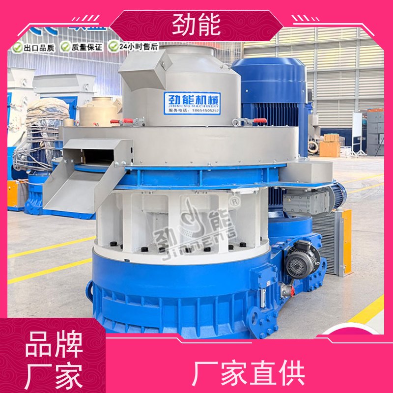 劲能 农作物秸秆颗粒机生产线 连续不间断生产 日产量高