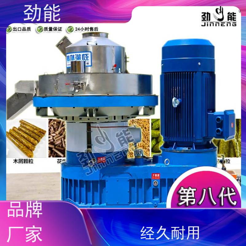 劲能 芝麻渣生物质颗粒生产线 节能低耗 运行省钱