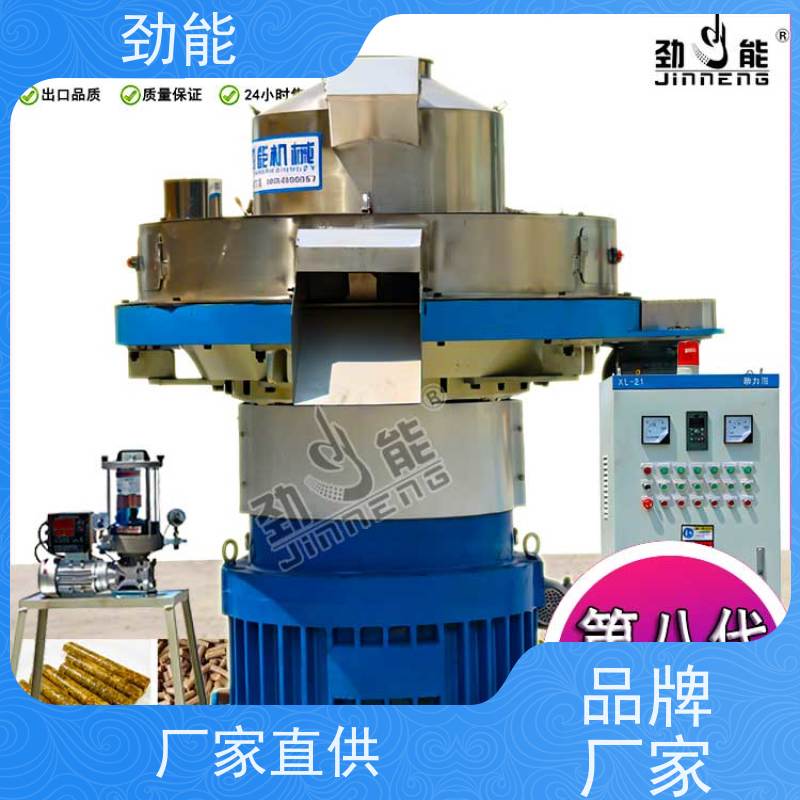 劲能 橡木燃料颗粒生产线 大小产量可按需定制