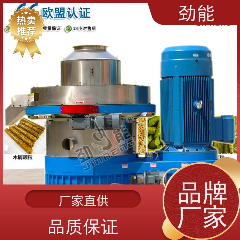 劲能 木浆生物质颗粒生产线 收益稳定 适合创业建厂