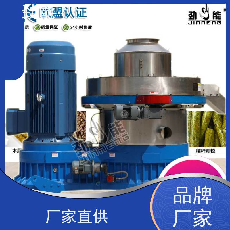 劲能 废纸浆燃料颗粒生产线 环保达标 无尘作业