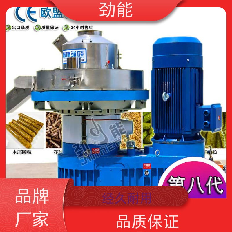 劲能 棉花秸秆燃料颗粒生产线 大小产量可按需定制