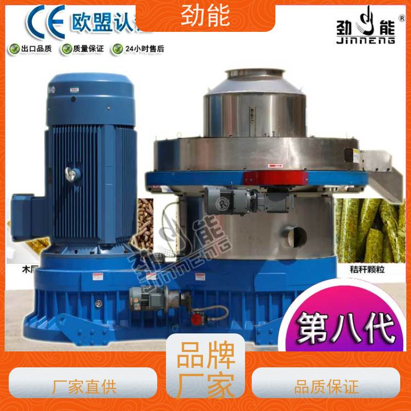 劲能 原木生物质颗粒生产线 大小产量可按需定制