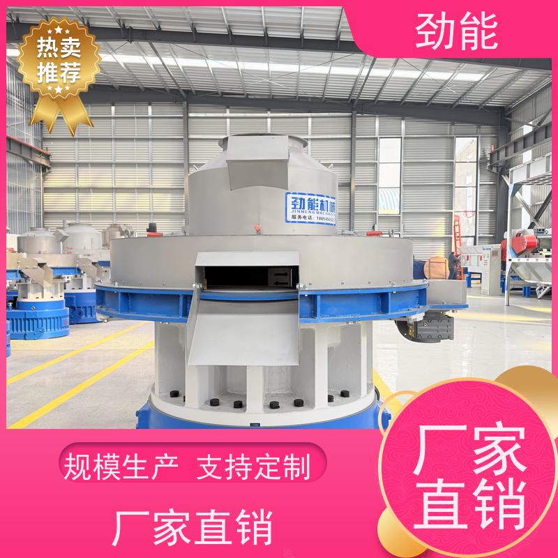 劲能700型颗粒机枣木制粒机按需定制 规格多样