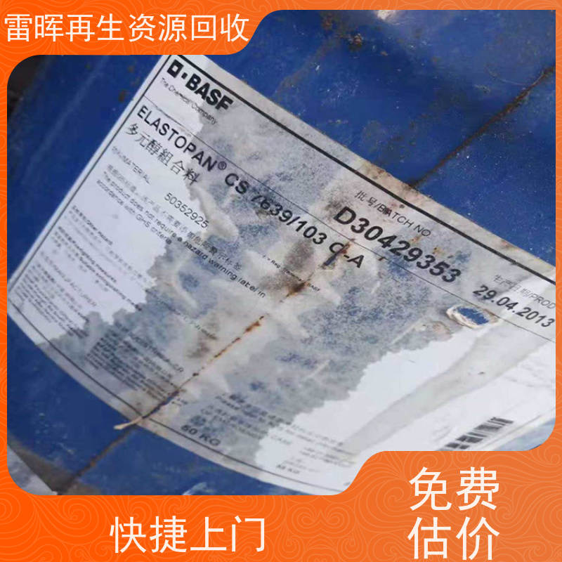 回收联苯胺黄 资质齐全 欢迎来电 雷晖再生资源