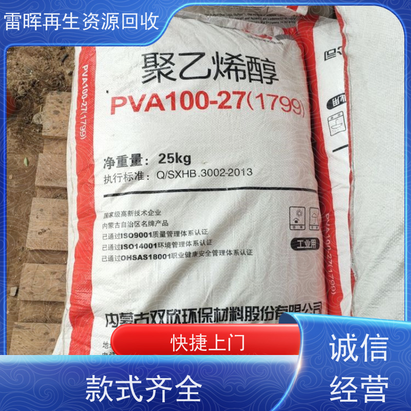 回收甲苯胺红 详情可咨询 欢迎来电 雷晖再生资源