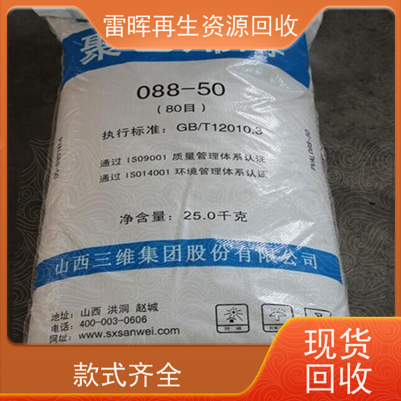 回收甲苯胺红 现场结算 欢迎来电 雷晖再生资源