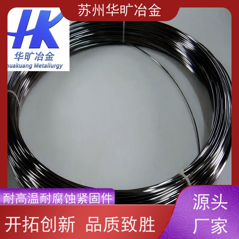 高温合金 GH1035 固溶退火光亮线 热墩线材 生产厂家