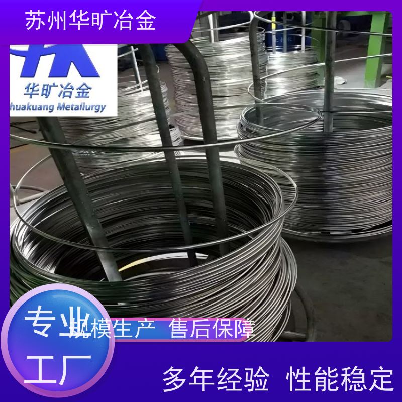高温合金 GH2901 固溶退火光亮线 热墩线材 拉丝厂