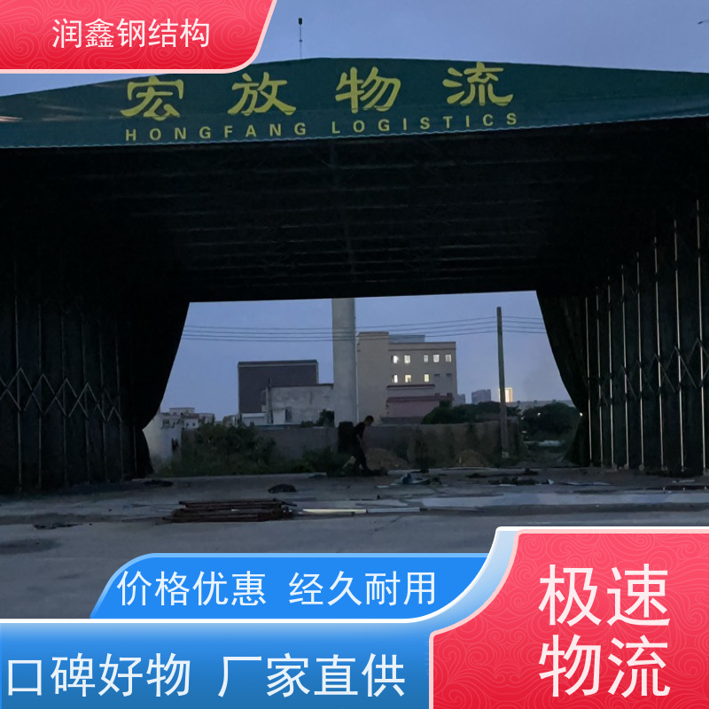 润鑫 厂区用 移动可伸缩雨篷 上门测量 经久耐用