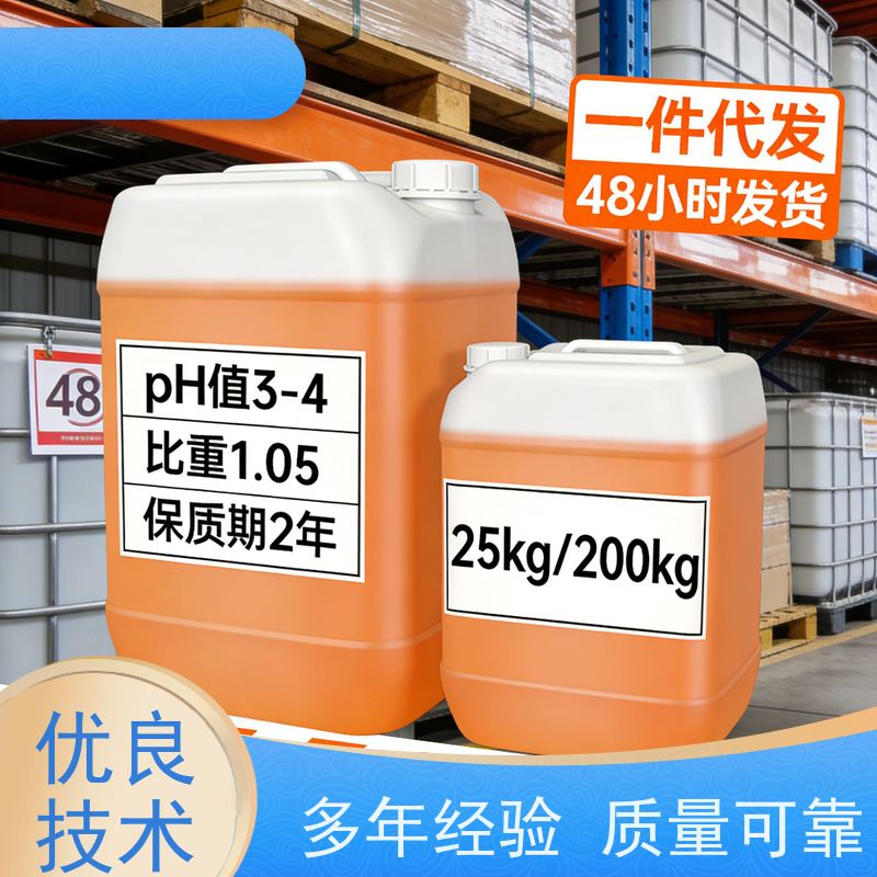 华凯表面处理 电镀脱脂剂 快速渗透乳化 机械设备维护必备