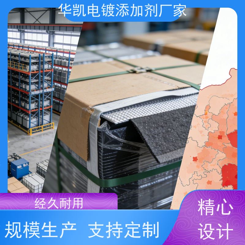 华凯 环保脱脂剂 强效去污不残留 重油污轻松去除