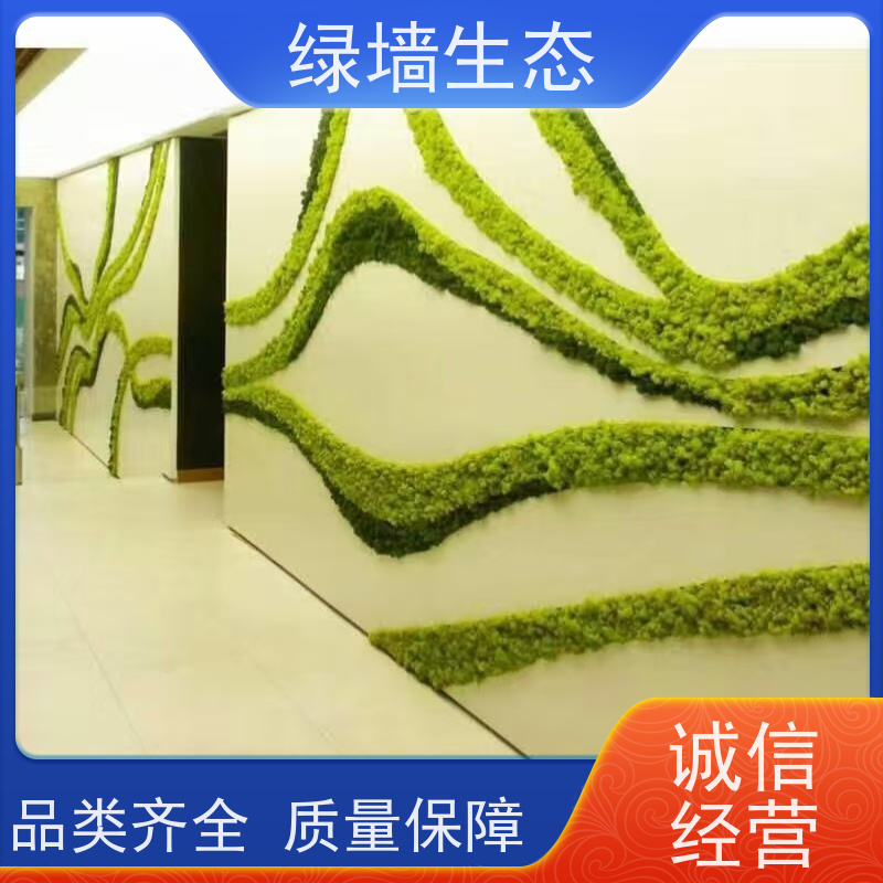 绿墙生态 平板整张裁切写字楼大厅整墙装饰基材 染色苔藓