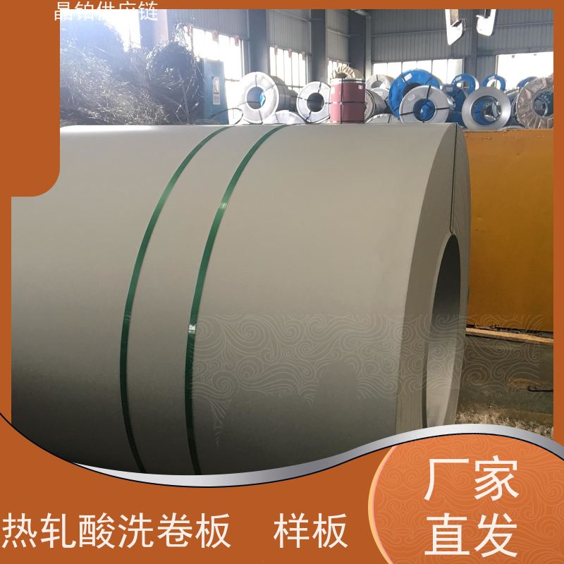 热轧酸洗板  鞍钢 QSTE700TM   8.0mm  高强级 适配工程机械 可开平 分条