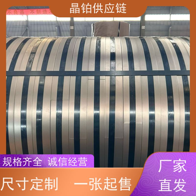 热轧酸洗板  鞍钢 SAPH440   8.0mm  高强级 适配工程机械 可开平 分条