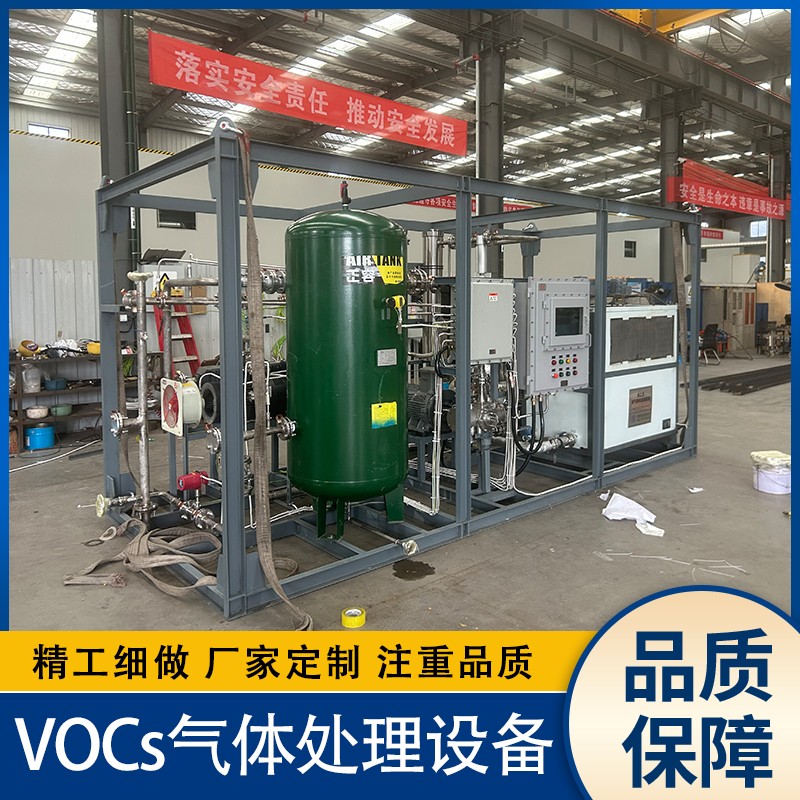 口碑好的VOC废气处理设备公司