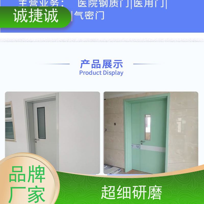 捷诚 实验室气密门 安装医用门师傅电话 手术室净化门含减压阀