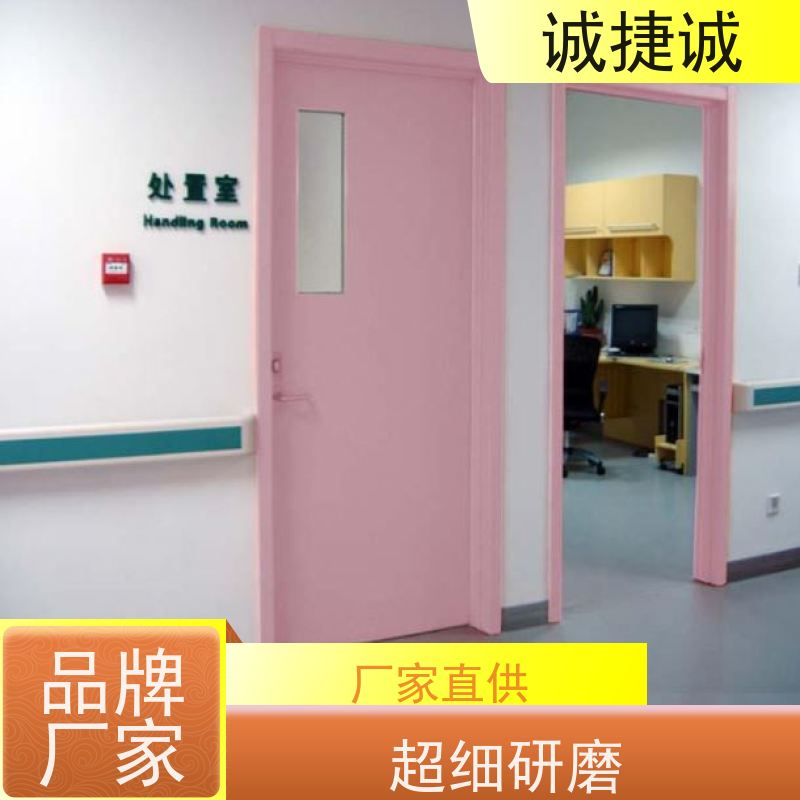 捷诚 安装医用门工人工资高吗 手术室净化门后备电源 学校树脂门