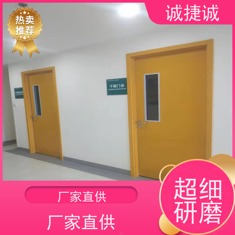 捷诚 医疗洁净门 安装医用门视频大全教程 手术室净化门含减压阀