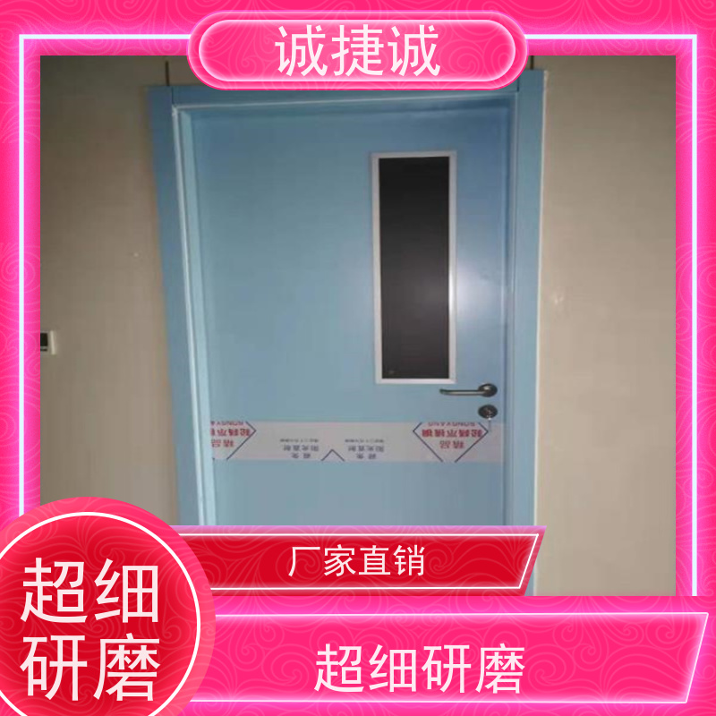 捷诚 安装医用平自动门 手术室净化门后备电源 钢制医疗门