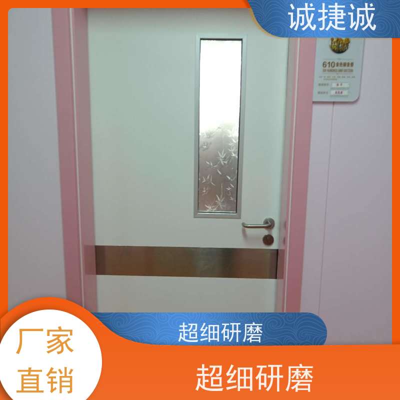 捷诚 安装医用防护门违法吗 手术室净化门后备电源 养老院专用门