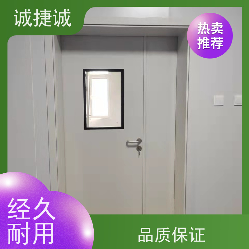 捷诚 钢质子母门 安装医用门师傅 手术室净化门含减压阀