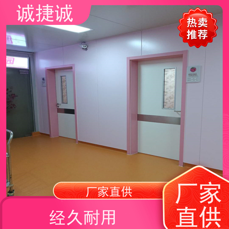 捷诚 卫生间木塑门 安装医用门经验 手术室净化门后备电源