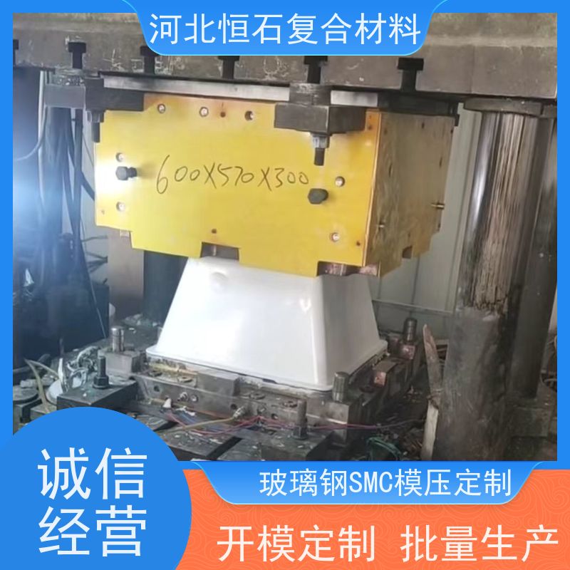 恒石 玻璃钢模压模具供应商 开模定制 产品单价低 
