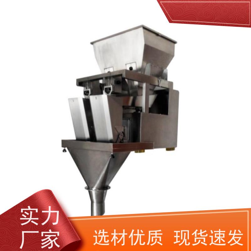 众衡达 定量分装电子线性秤 奶粉芝麻称重 源头实力工厂