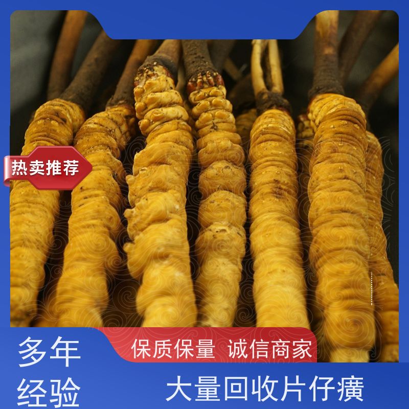 荔枝公园长期回收片仔癀广粤酒业