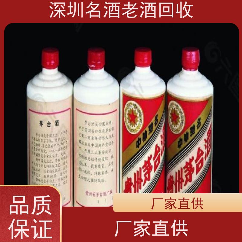 龙岗长期高价，专业保密高价回收1白酒，当场结算