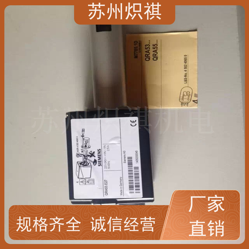 德国西门子SIEMENS 火焰扫描仪 QRA55.C27 燃烧机火焰探头