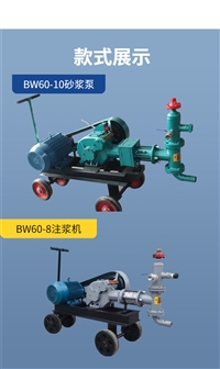 西安水泥砂浆螺杆泵  隧道注浆机bw160