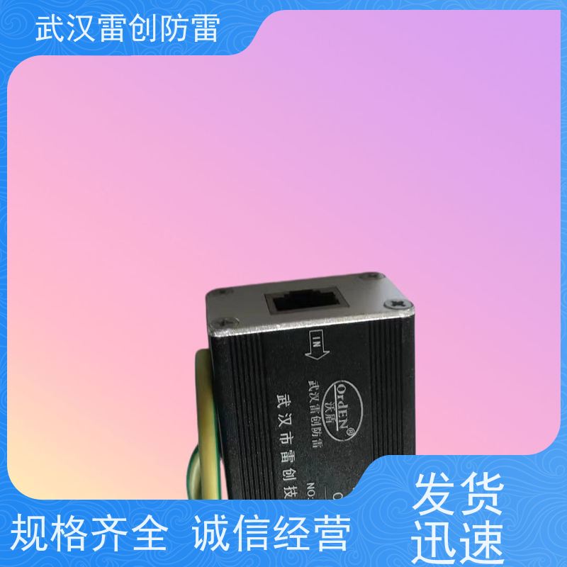 网络信号避雷器 保障通信畅通 雷创  24路RJ45接口