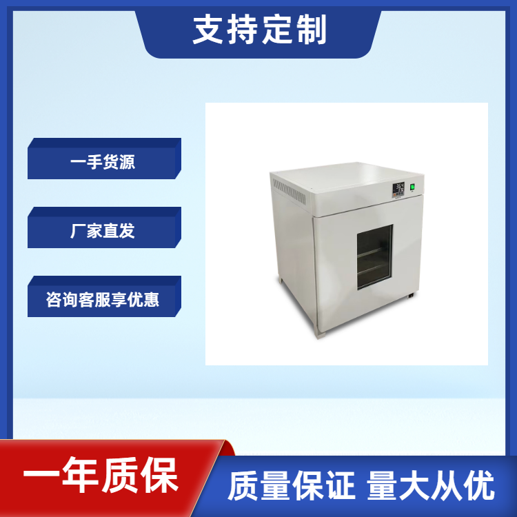 电热控温培养箱