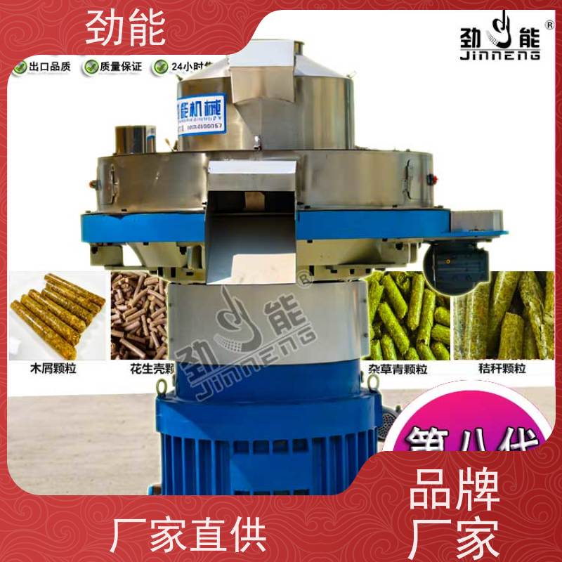 劲能 花生秧生物质颗粒生产线 环保达标 无尘作业