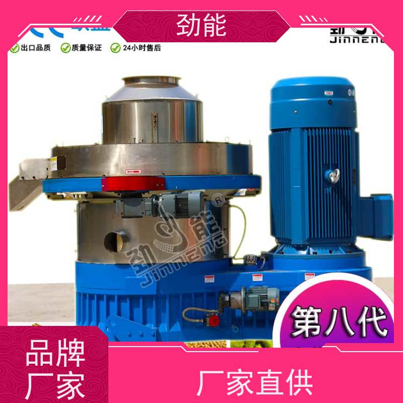 劲能 木浆生物质颗粒生产线 连续不间断生产 日产量高