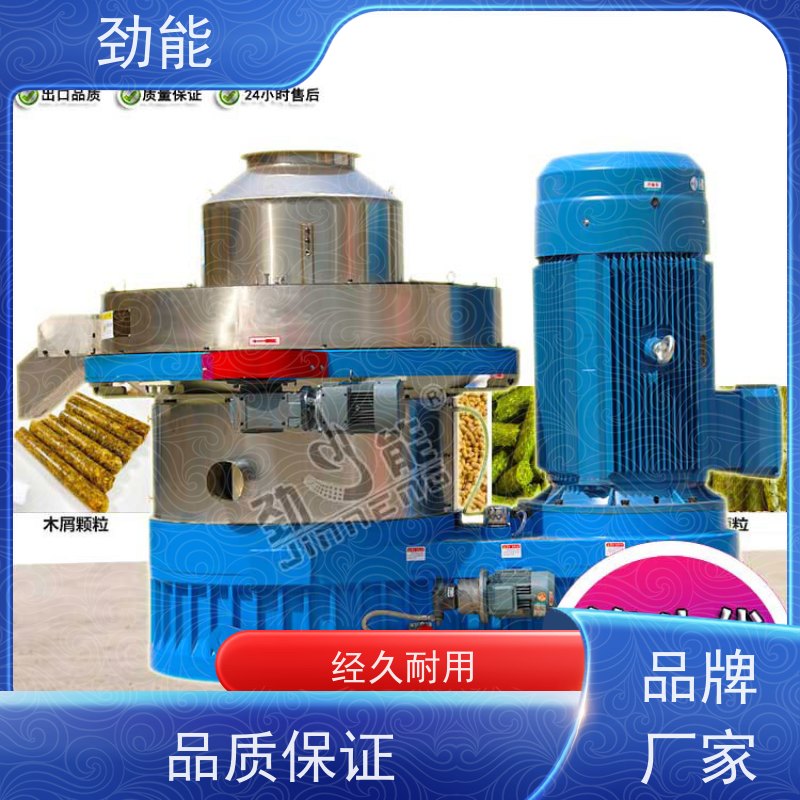 劲能 咖啡渣生物质颗粒生产线 连续不间断生产 日产量高