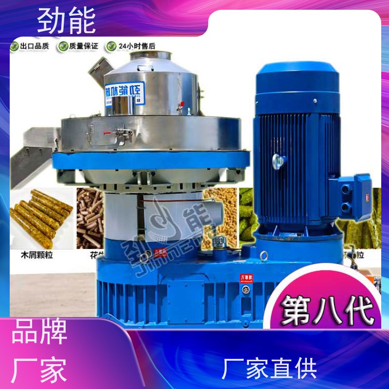 劲能 大蒜秸秆燃料颗粒生产线 收益稳定 适合创业建厂