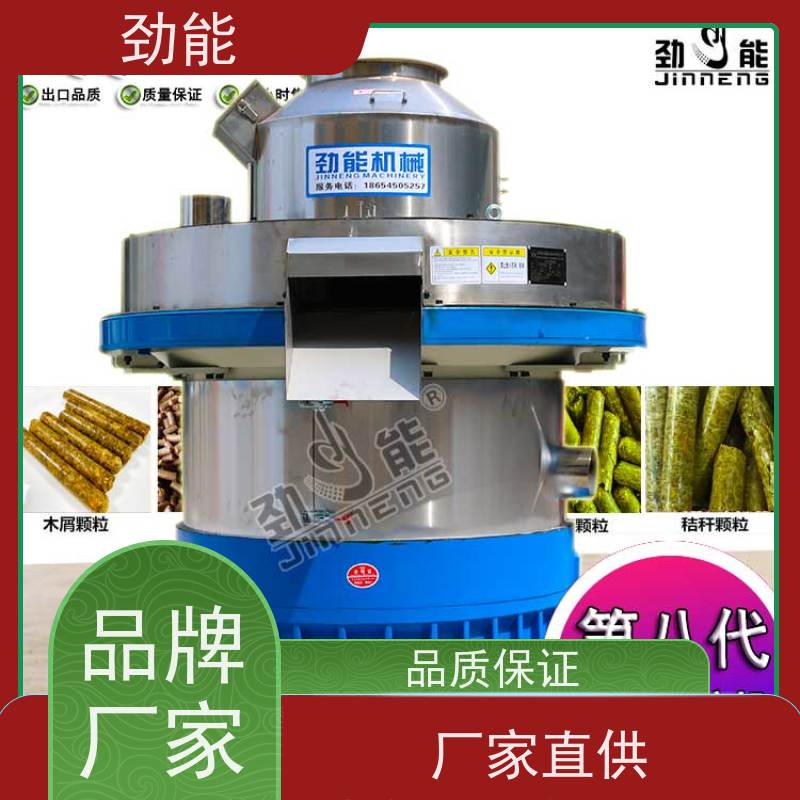 劲能 有机肥燃料颗粒生产线 节能低耗 运行省钱