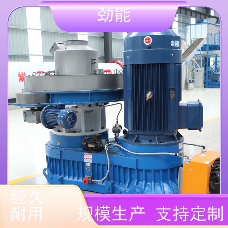 劲能560型颗粒机橡胶马扎制粒机全自动进料制粒