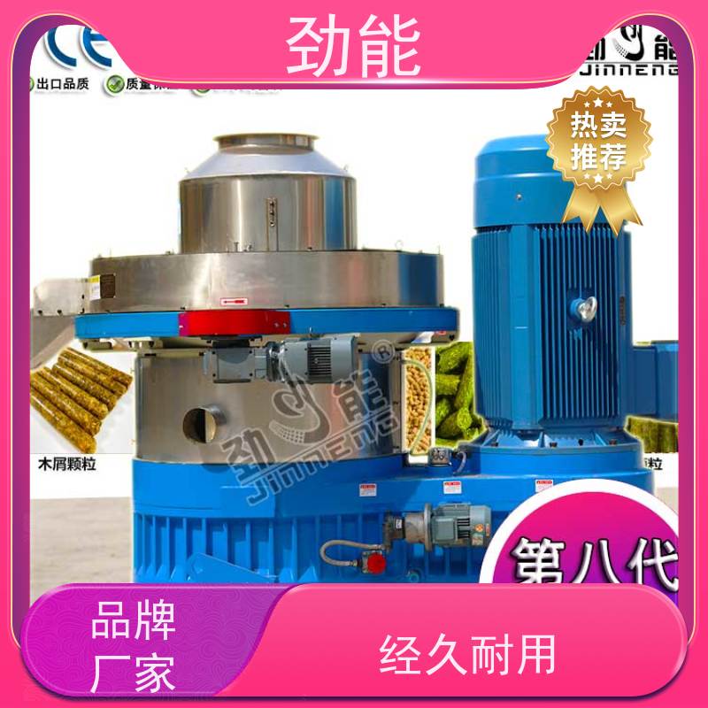 劲能 鲜树枝燃料颗粒生产线 全自动流水线作业