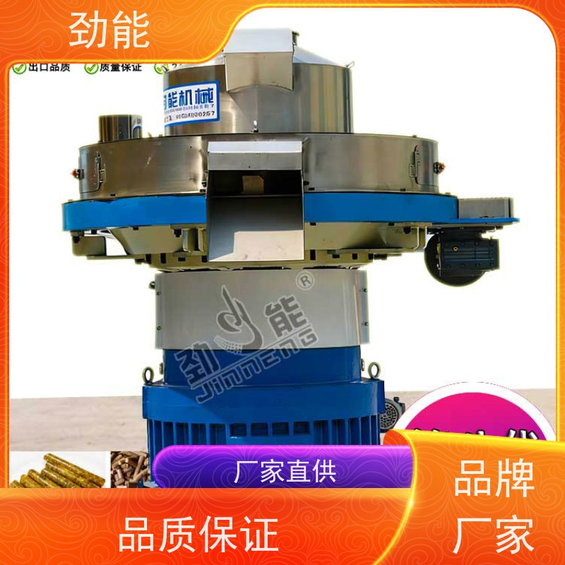 劲能 废布生物质颗粒生产线 全自动流水线作业