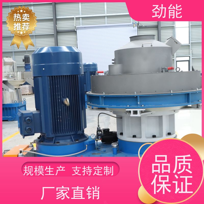 劲能850型颗粒机枣木制粒机械处理农林废弃物