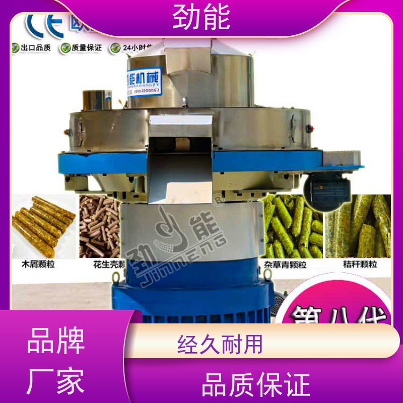 劲能 芝麻渣生物质颗粒生产线 省人工 降低生产成本