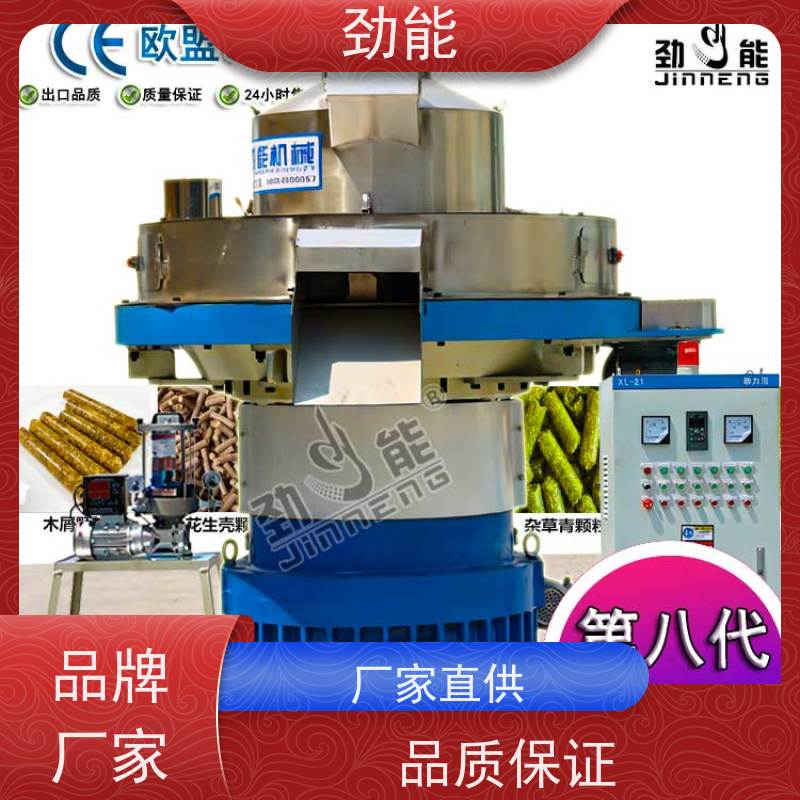 劲能 棉花秸秆颗粒机生产线 连续不间断生产 日产量高