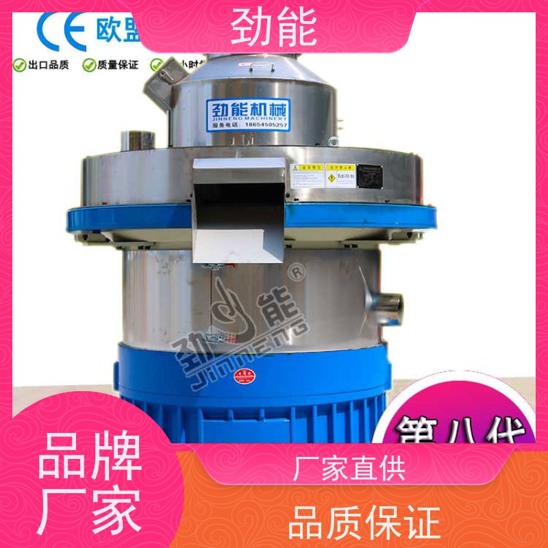 劲能 棉花秸秆生物质颗粒生产线 全自动流水线作业