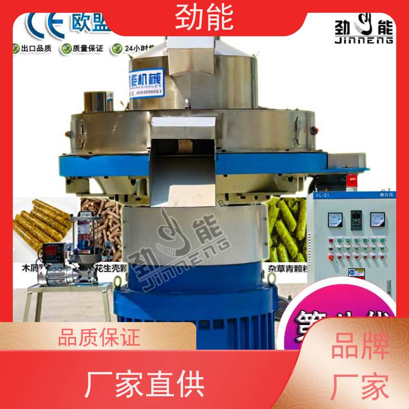 劲能 建筑板材颗粒机生产线 环保达标 无尘作业